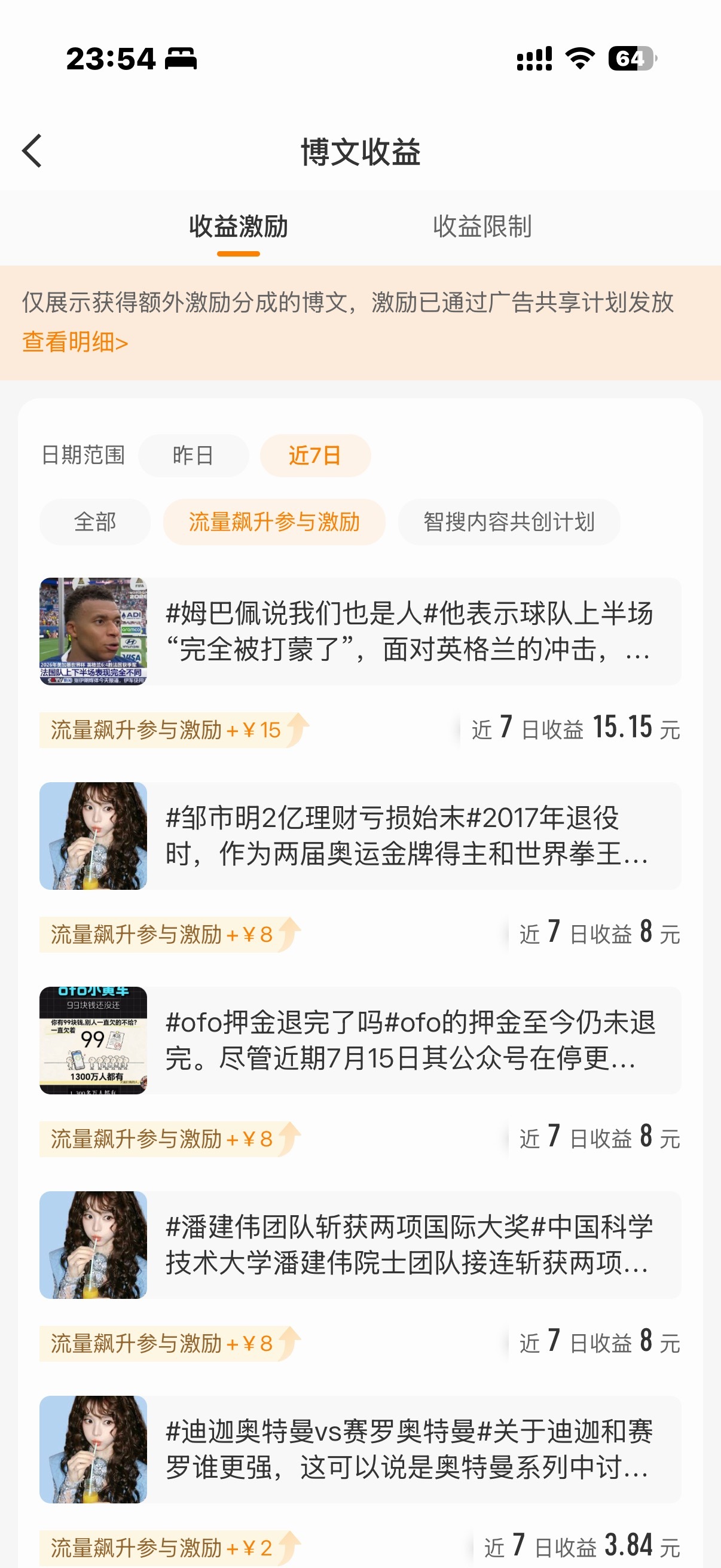 累了 每天的热点都懒得发了每天损失15💰 发了也偶尔拿到 