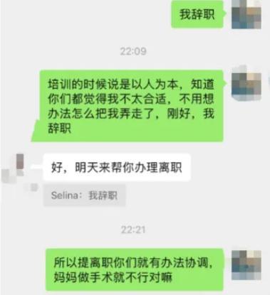 母亲肺癌手术请假被拒，一提辞职立马同意，企业的人情味只在热搜里？

家里亲人遇上