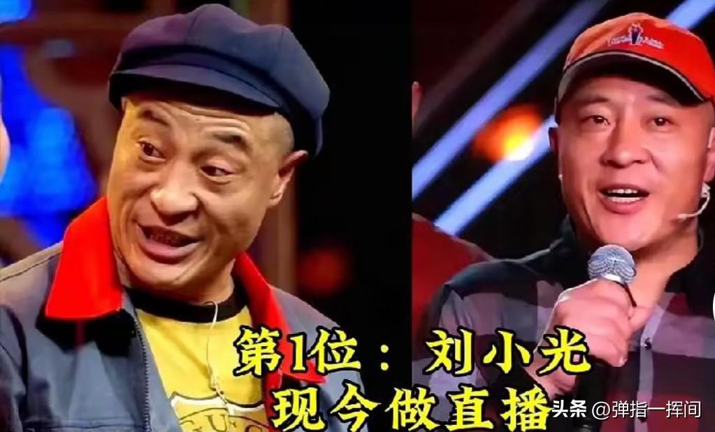盘点赵本山最喜欢的10位徒弟现状

赵本山门下这十位徒弟，
曾经都靠着东北喜剧走
