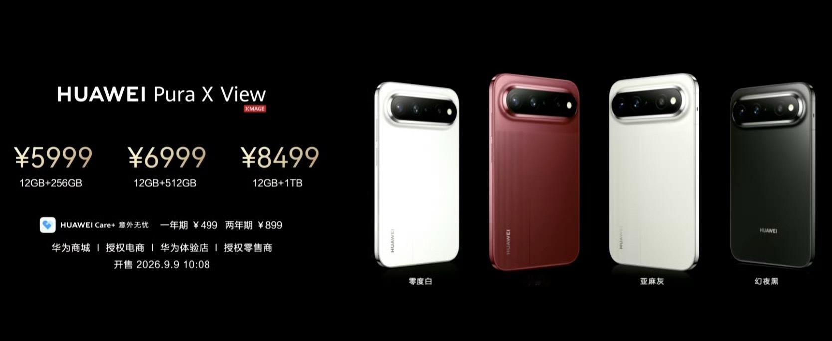 华为PuraXView价格：12GB+256GB售价5999元12GB+512G