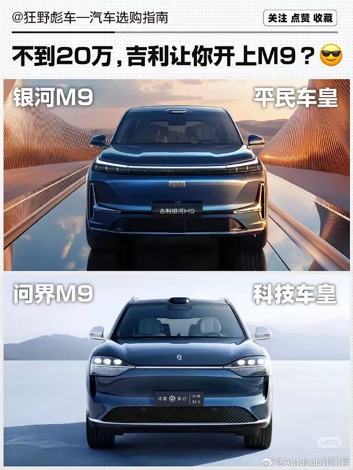 吉利M9降价大揭秘！20万真的不是梦？ ​​​