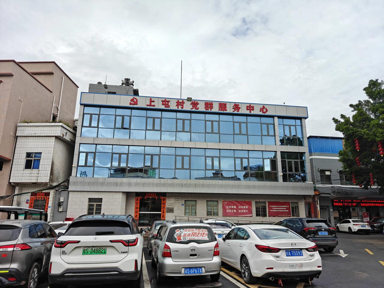 上屯人民欢迎您

坐落于广东省东莞市寮步镇的西南部，是上屯村，东接寮步汽车城，南