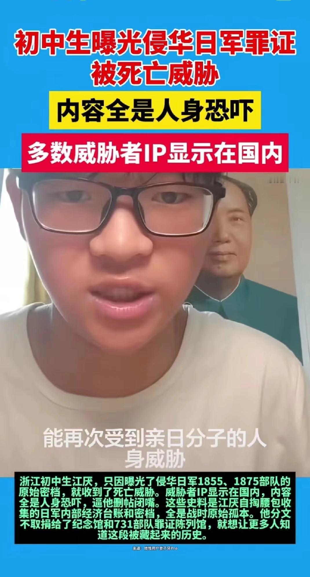 谁也不愿看到
守护历史真相的少年
重蹈张纯如的覆辙。

这名14岁初中生省下全部