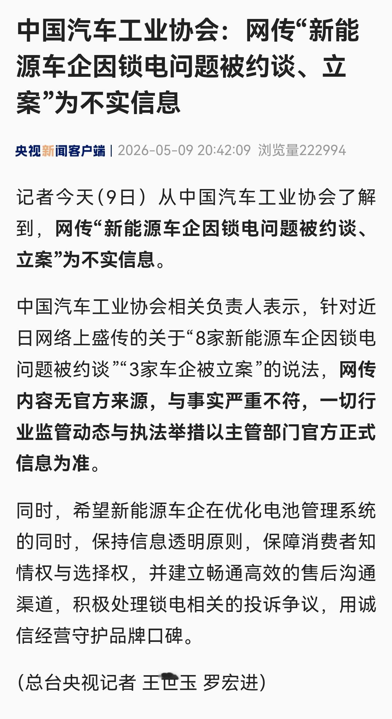 尴尬了，原来闹了个乌龙