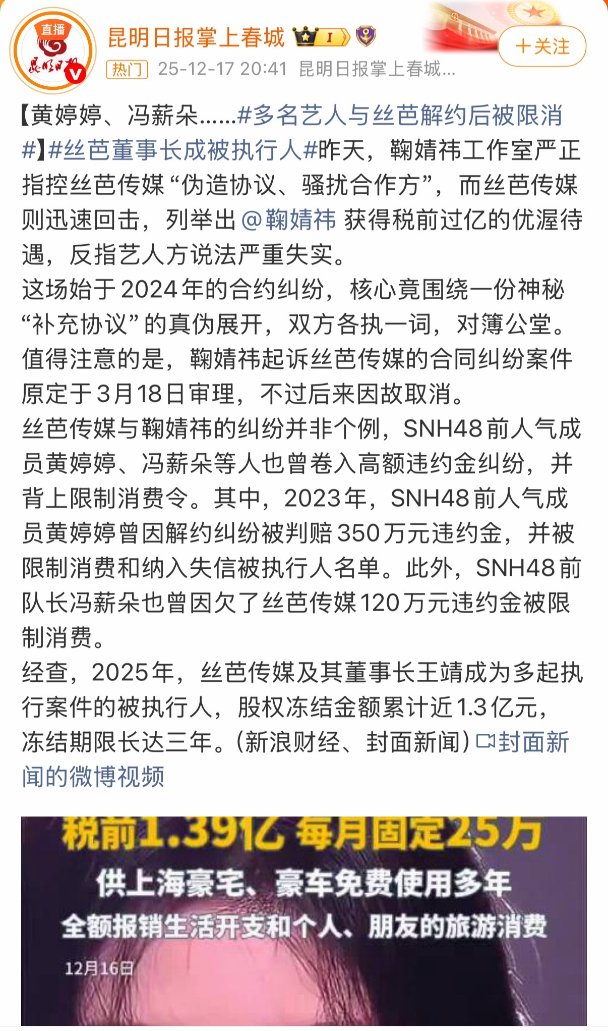 成员一个一个的要求解约，解约费都是大几百万，我记得这个女团完整形态下就是48个人