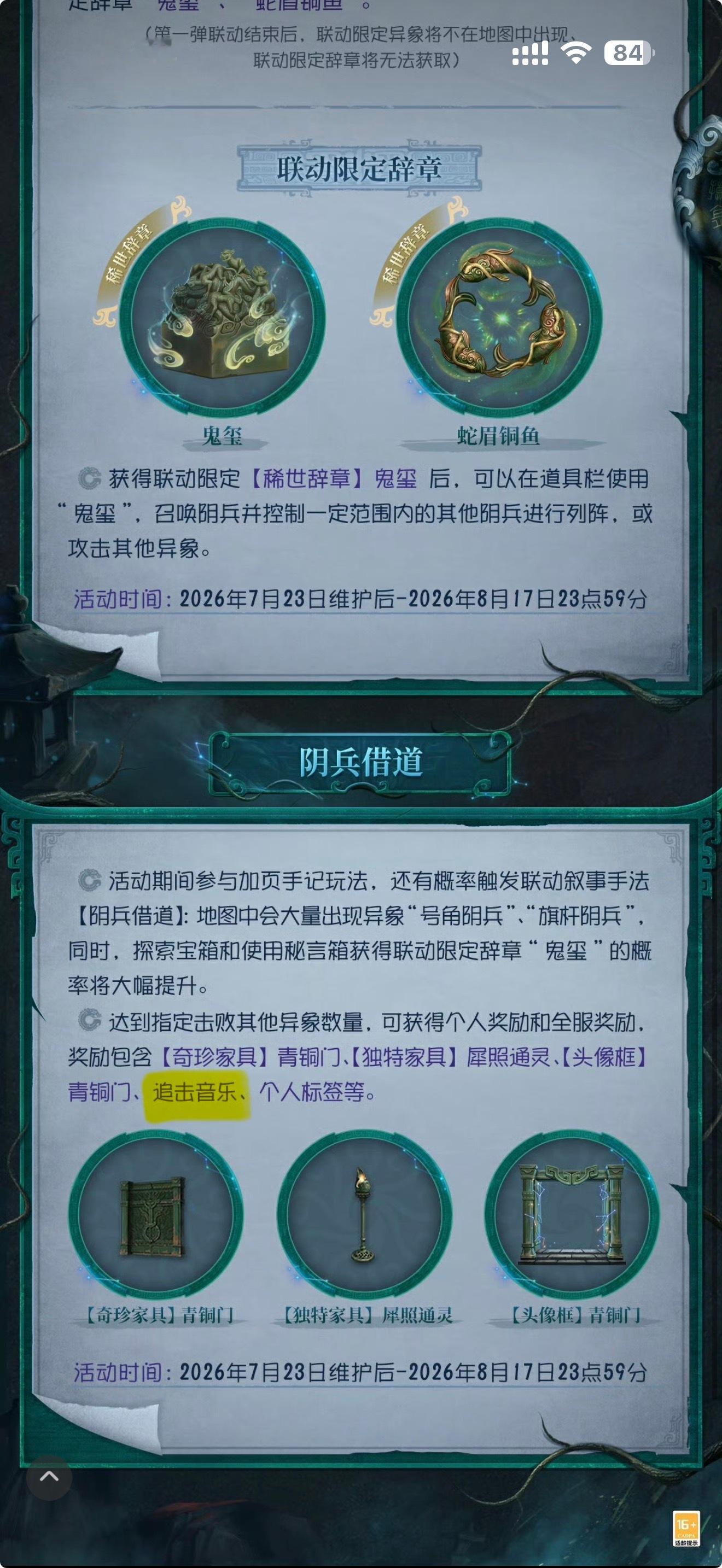 追击音乐我想要十年人间。 
