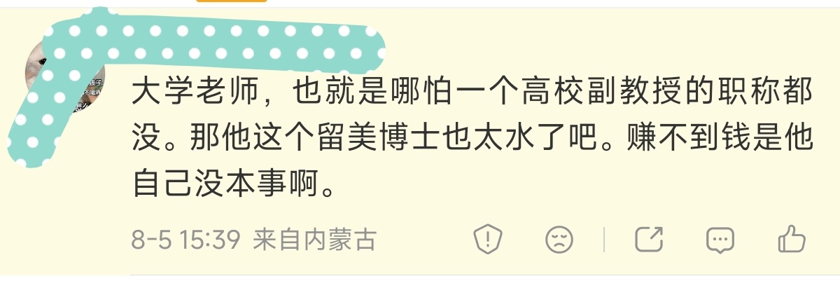 一看这孩子就没上过班