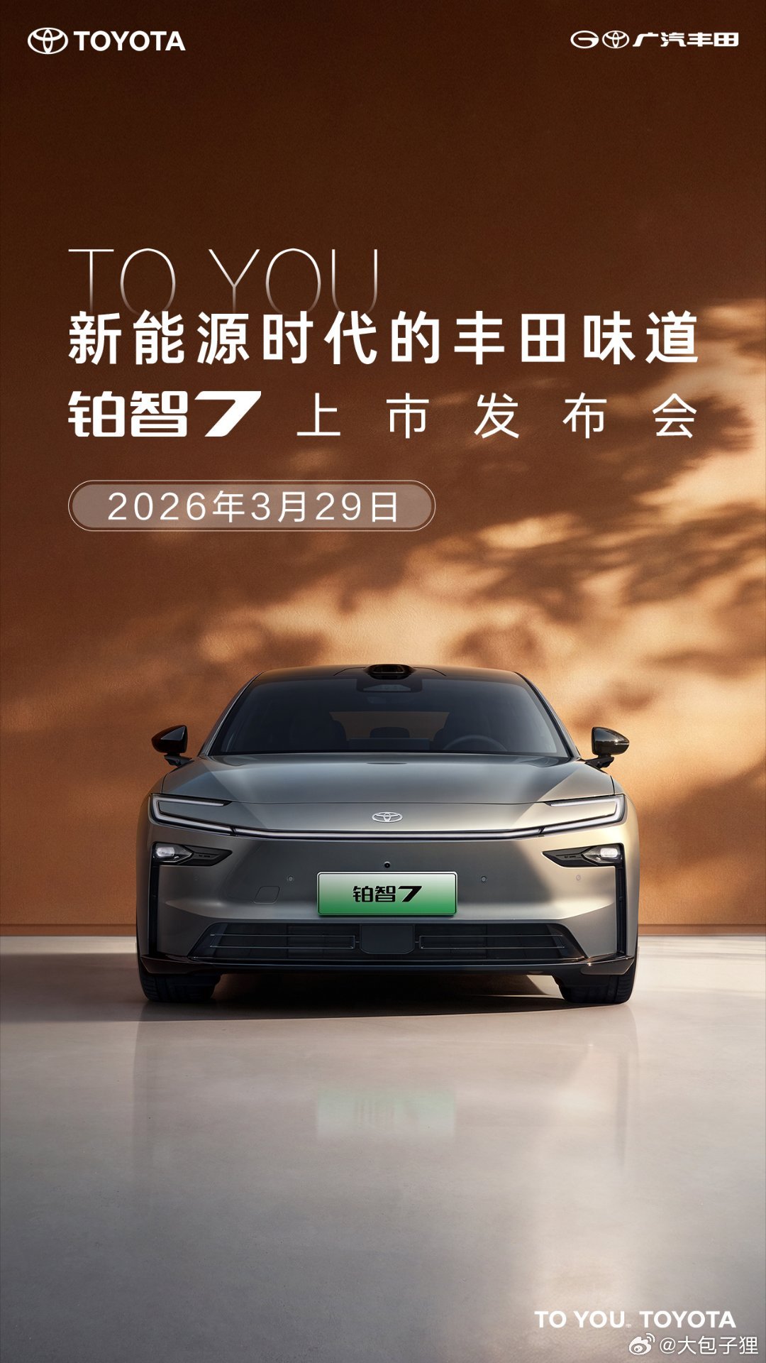 网上看到铂智7开启了动态路测，看来大家对这个20万内的轿车关注度还是挺高，其实我