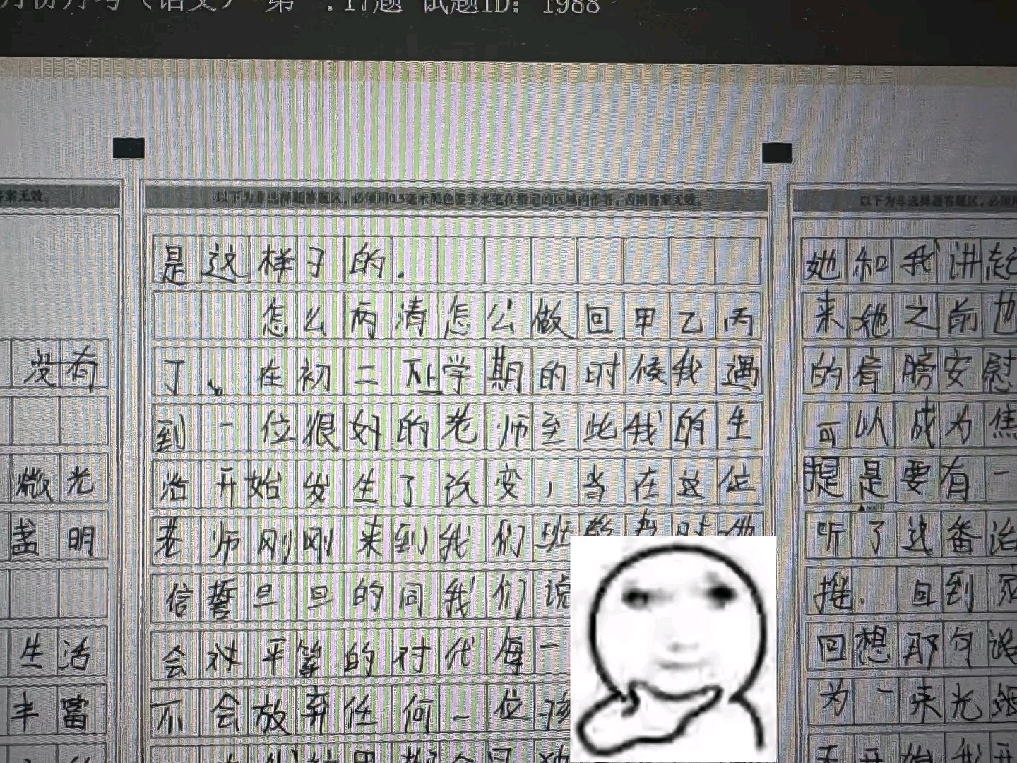 这届学生比较忧郁……怎么两清    怎么做回甲乙丙丁 