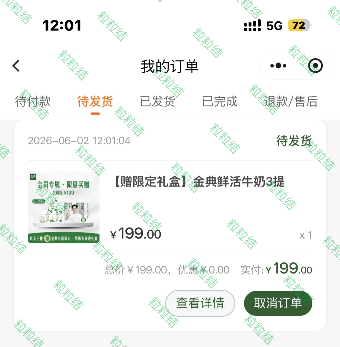 樊振东金典品牌代言人拿下 