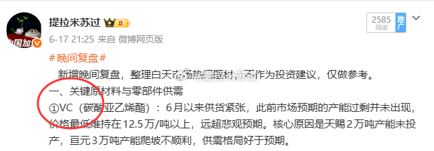 底部上来，连续涨好几天了，今天一字板！ 