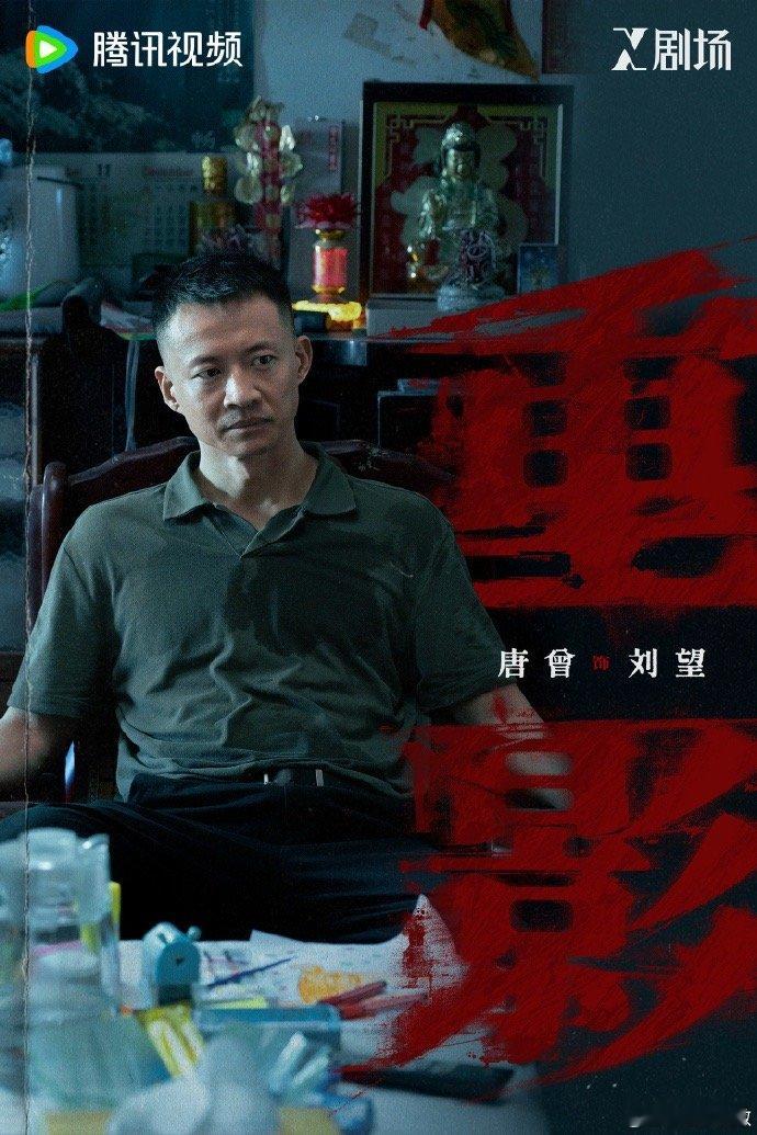 重影今日开播网剧重影 北方小城的迷局太带感了！马伟成认罪却找不到尸体，秦虹换身份