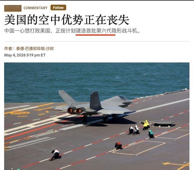 “美国的空中优势正在丧失”，美国参议院军事委员会的两名成员在《华尔街日报》上直言