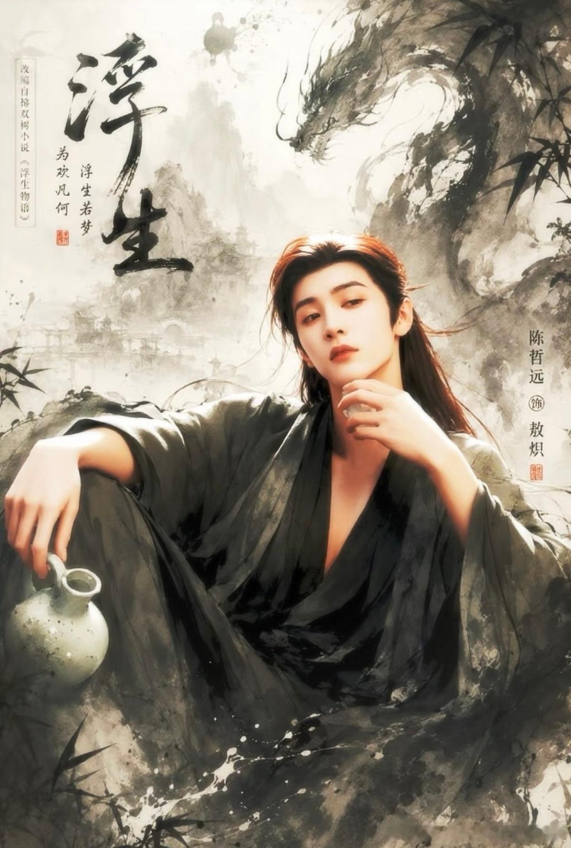 建议喜欢熬夜的反复观看这脸简直了看完更不要睡了♾️陈哲远 ♾️陈哲远敖炽