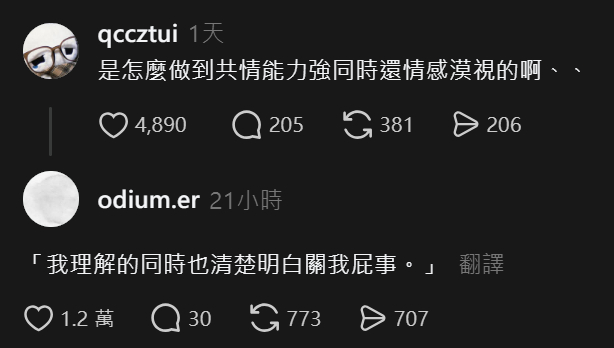 对 