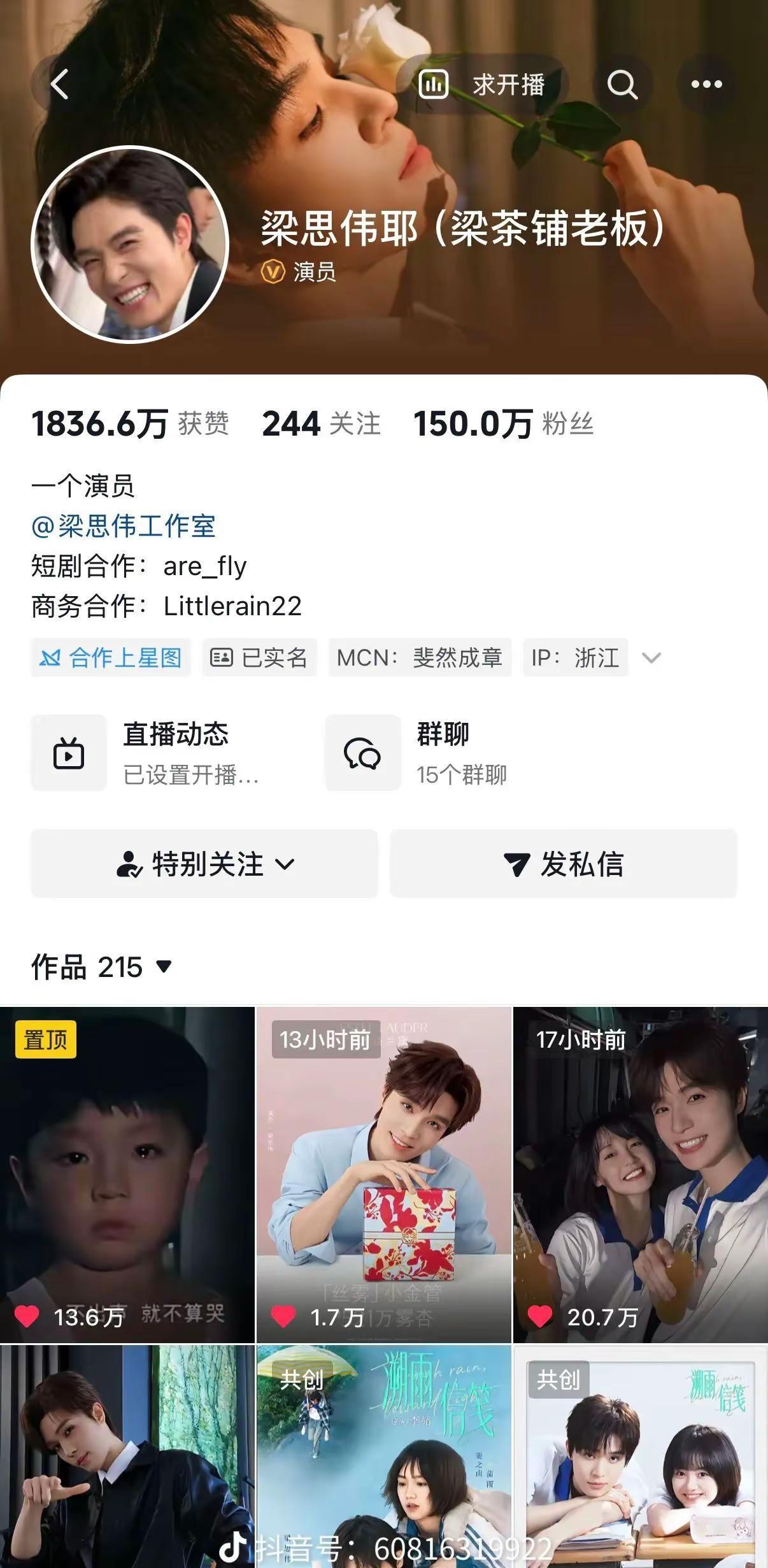 恭喜Daddy突破150万。梁思伟 向全世界安利 热门向全世界安利 恭喜！@梁思