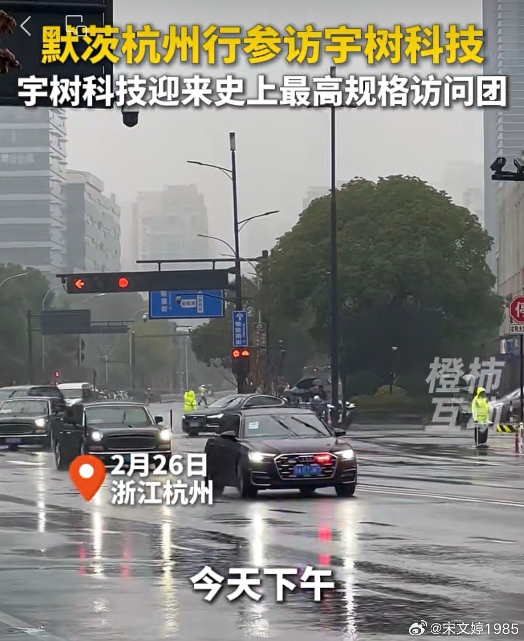 奥迪了不起啊！？奥迪带爆闪真可以了不起不过宇树你把人总理都整着急了，很可以德国总