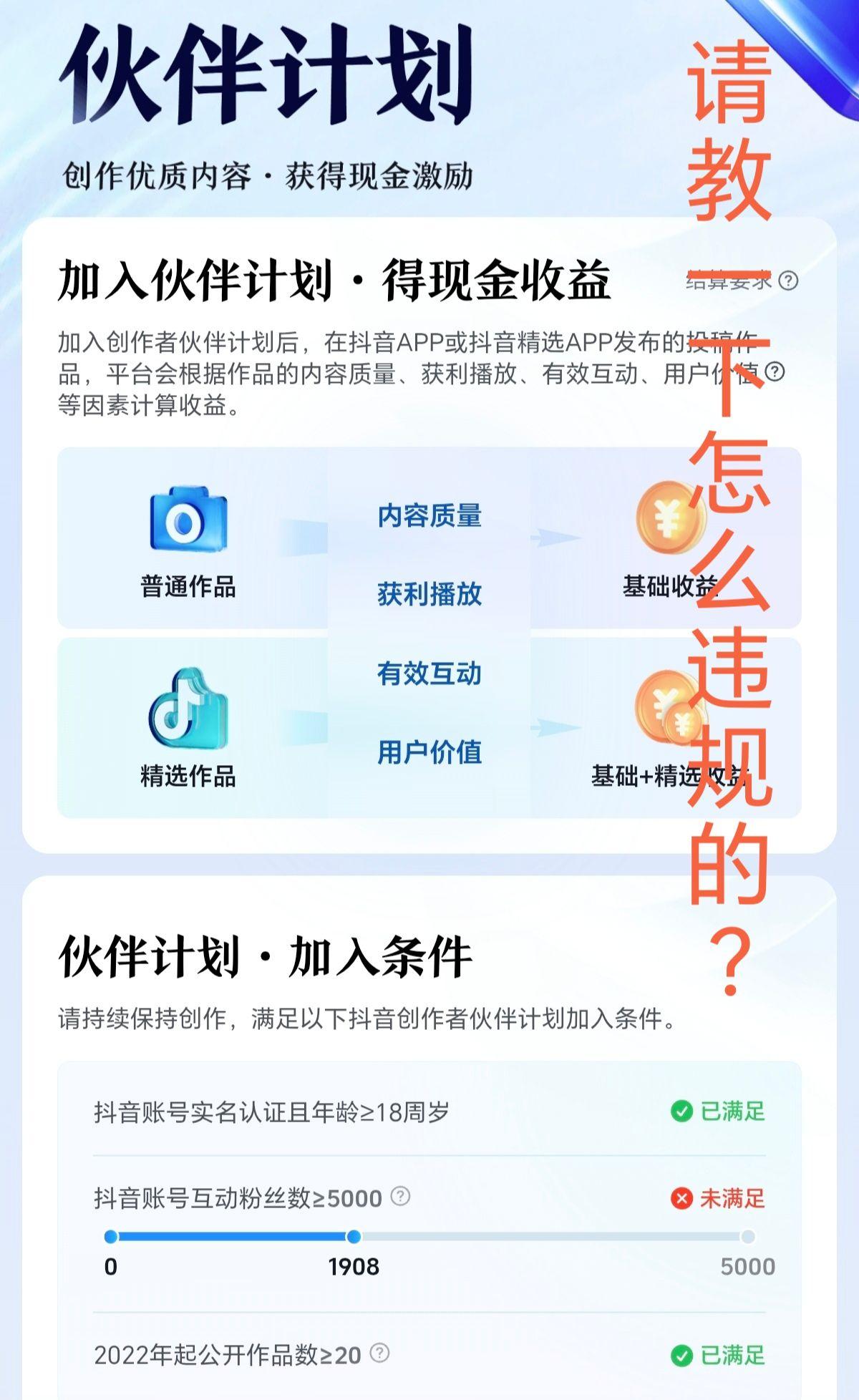 伙伴计划变脸给天气一样！反复无常的伙伴计划，昨天3000多，今天就成了两千多……
