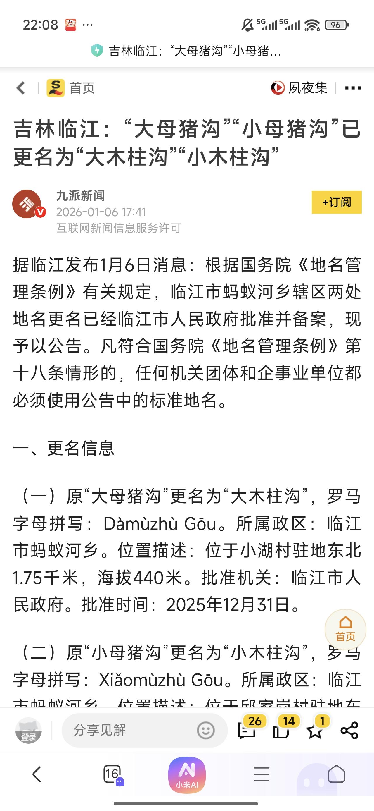 客观地说，南方不少地名特别是景点的地名确实比北方的听着文雅、有内涵一些。
但是历