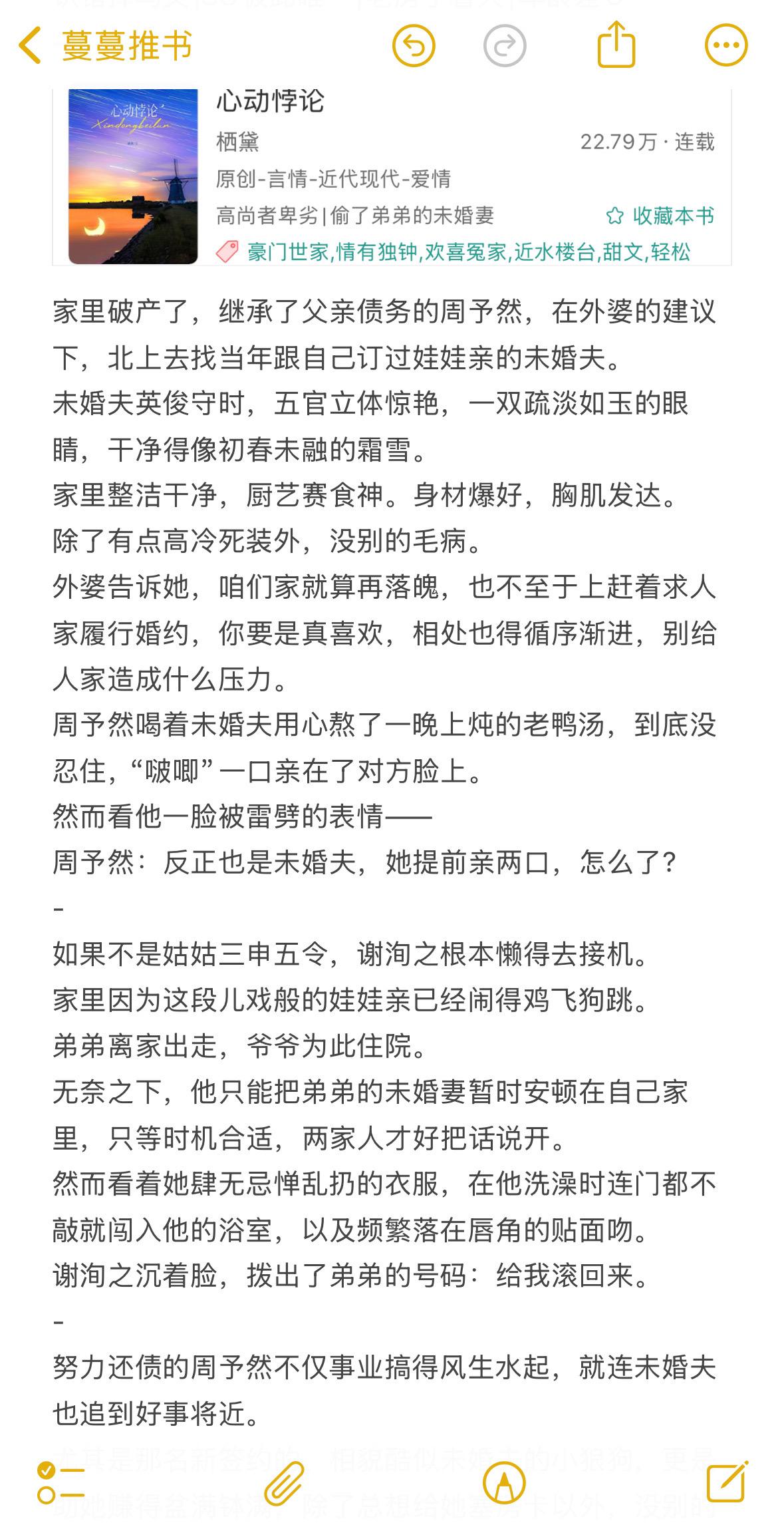 明撩钓系老实人妹宝x高岭之花不长嘴男主。认错掉马文彼此唯一！   坐在...