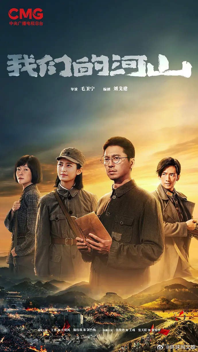 【一起来期待！#你最想看哪部抗战题材大剧# ？】回望抗战历程，讲述英雄故事，电视