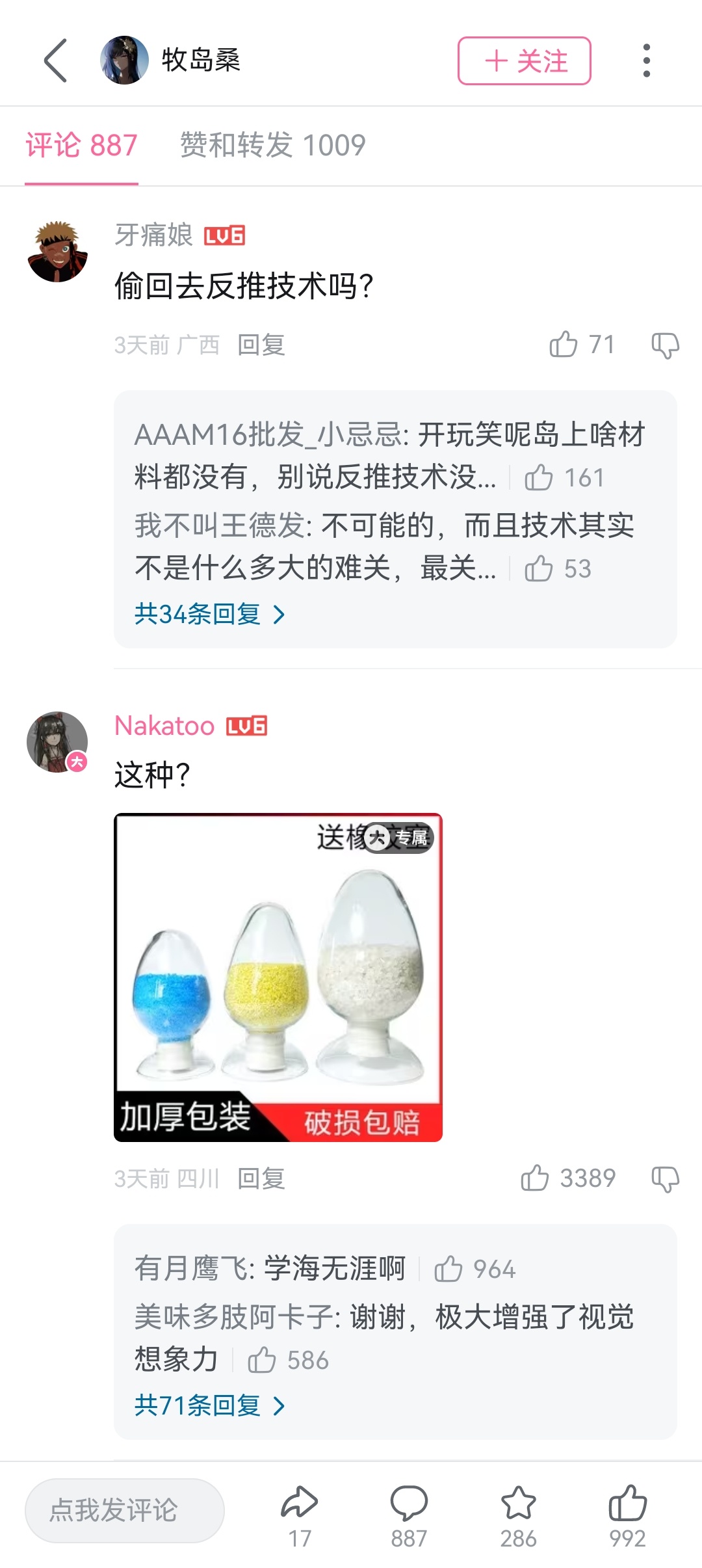 原来中文还能这样排列组合啊，我服了，居然还有这么劲爆的后续，我问问，稀土有没有放