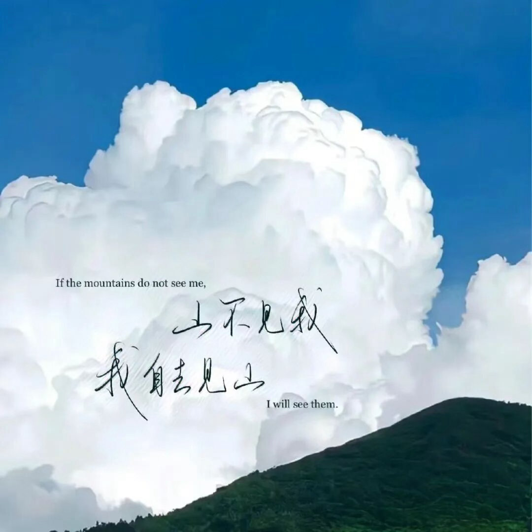 有哪些高考后才明白的道理勇敢尝试，别怕犯错！大学是试错成本最低的阶段，大胆参加活