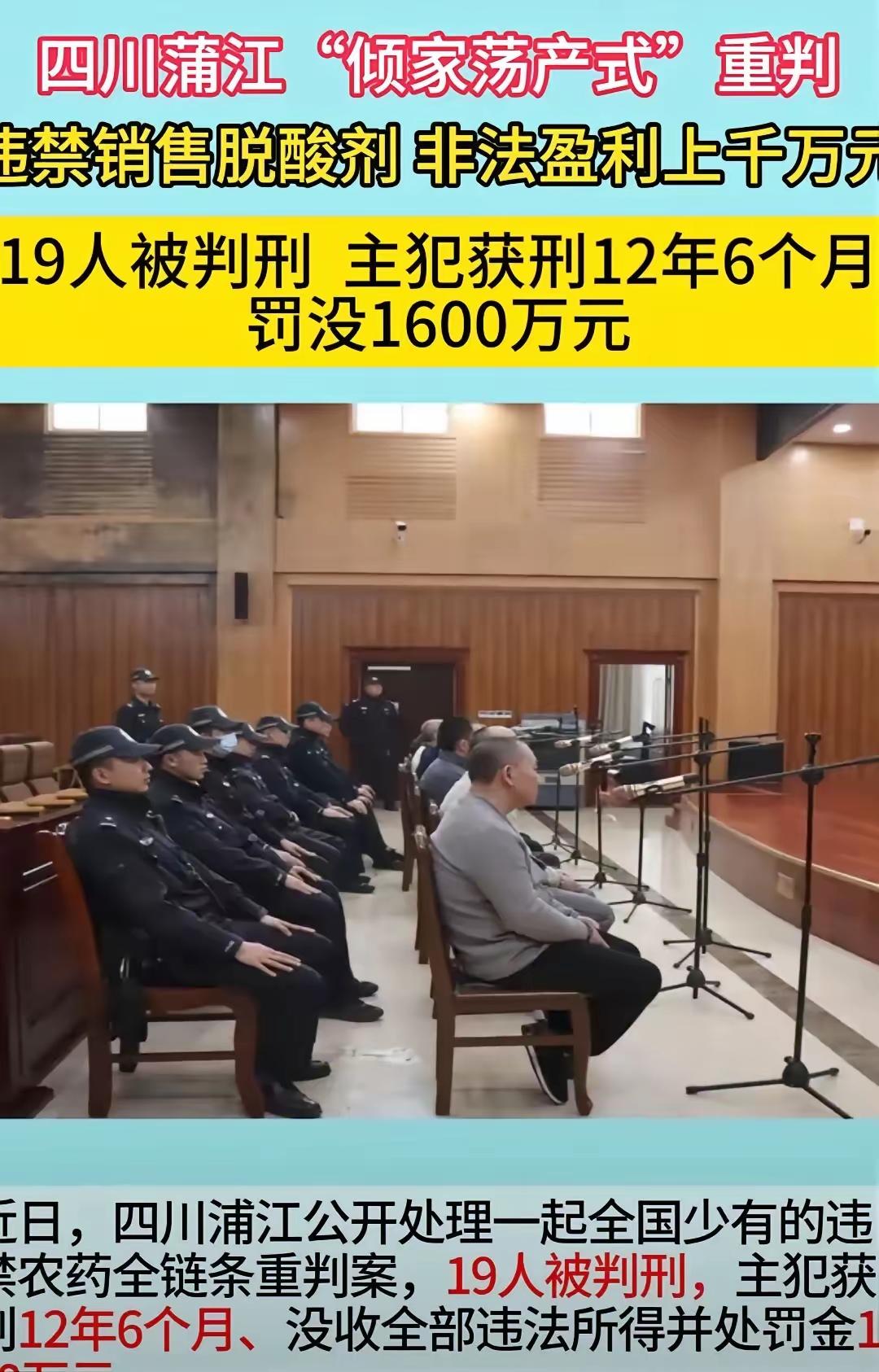 果农吵架一句气话牵出跨省毒果产业链！19人获刑，剧毒禁药残害百万亩柑橘
 
大快