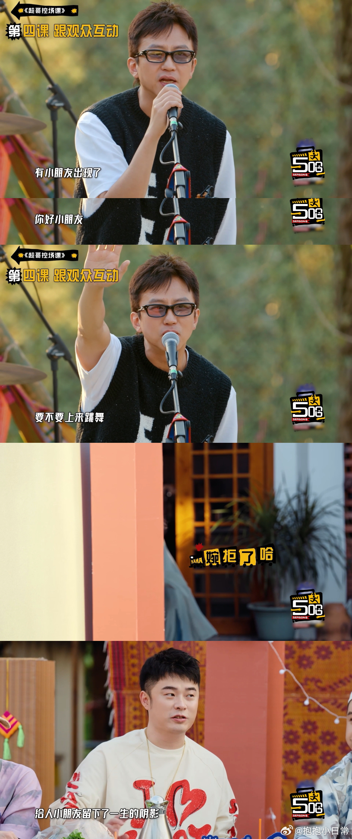 邓超大大方方的满分男哈哈哈哈哈 吃饭不冷场？没问题！邓超亲自上台唱歌表演，和小朋