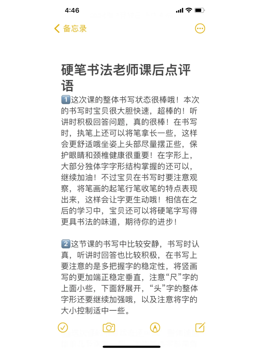 优秀的老师不会让自己陷入“词穷”尴尬里