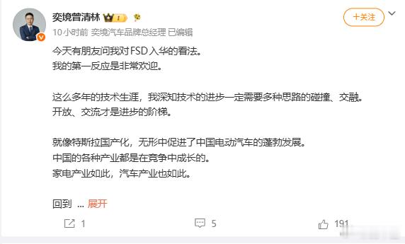 FSD入华最大的好处就是，让大家有了追赶的目标鲶鱼效应一直是有用的 