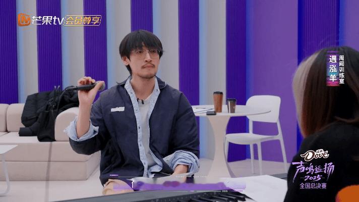 遇泓羊把胡唱说得这么理直气壮 训练室完全看出了搞笑的另一面！和老师练歌时，这个羊