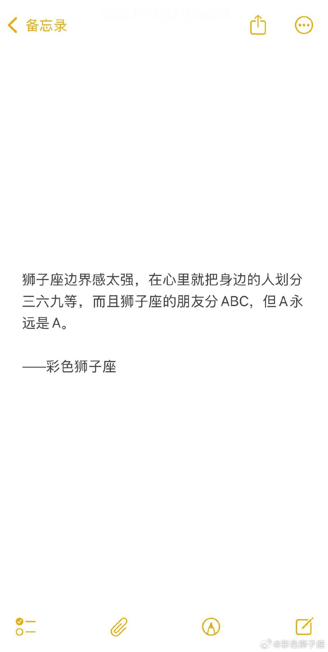 狮子座的朋友虽然有三六九等，但是日常生活中狮子真的会对每一个人都挺好，唯一不同的