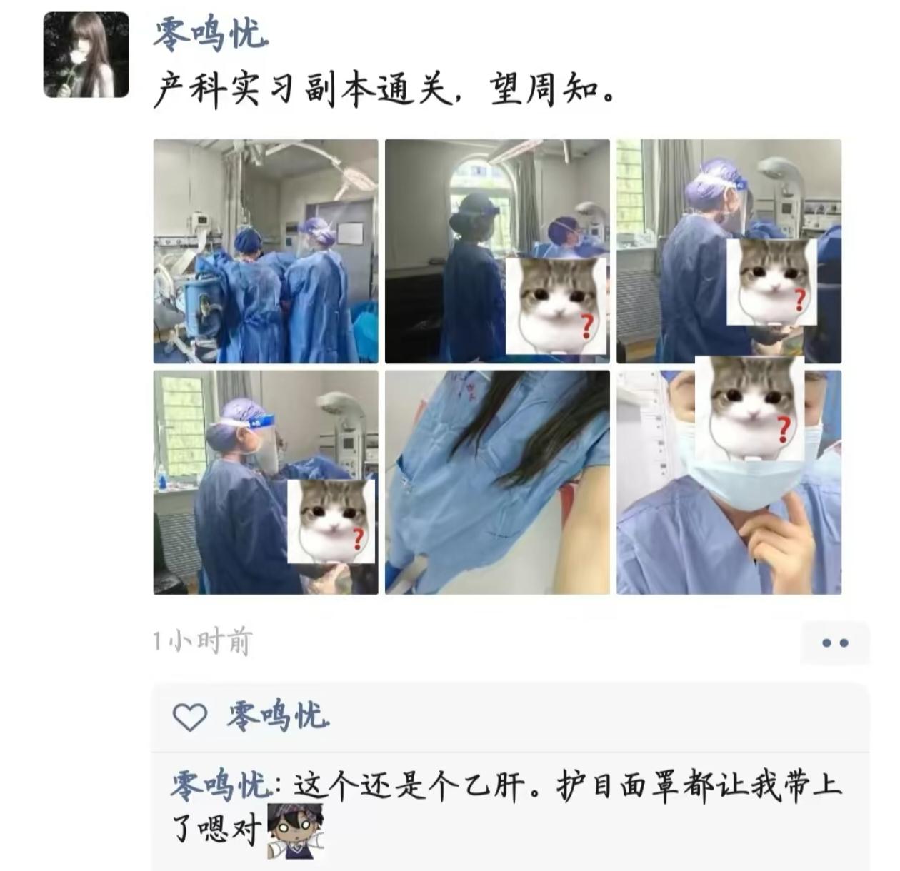 2026年8月9日晚，一名山西医科大学第一医院实习护士在社交平台发布多张产科手术