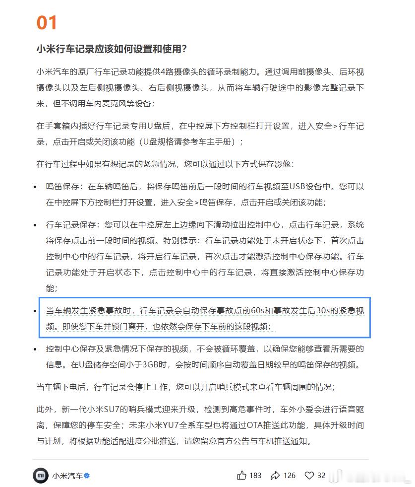 小米汽车每一次升级，体验感都变得更好，希望大家多提意见，我作为车主很满意。同时也