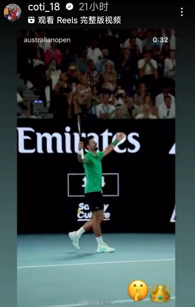 🤫👑🇷🇸博斯科维奇为德约科维奇打call德约科维奇重返澳网决赛德约科维奇