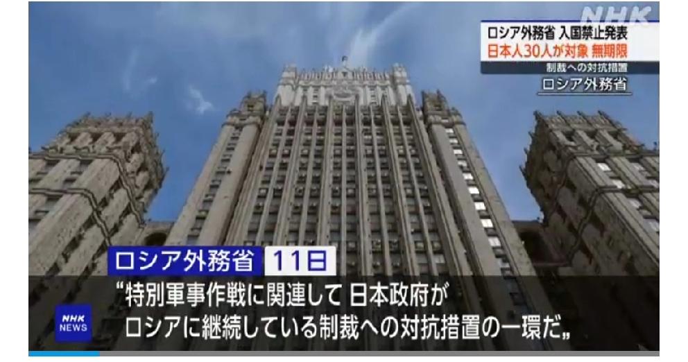 俄罗斯外交部宣布对30名日本人实施无限期入境禁令‌
      日媒11月12日