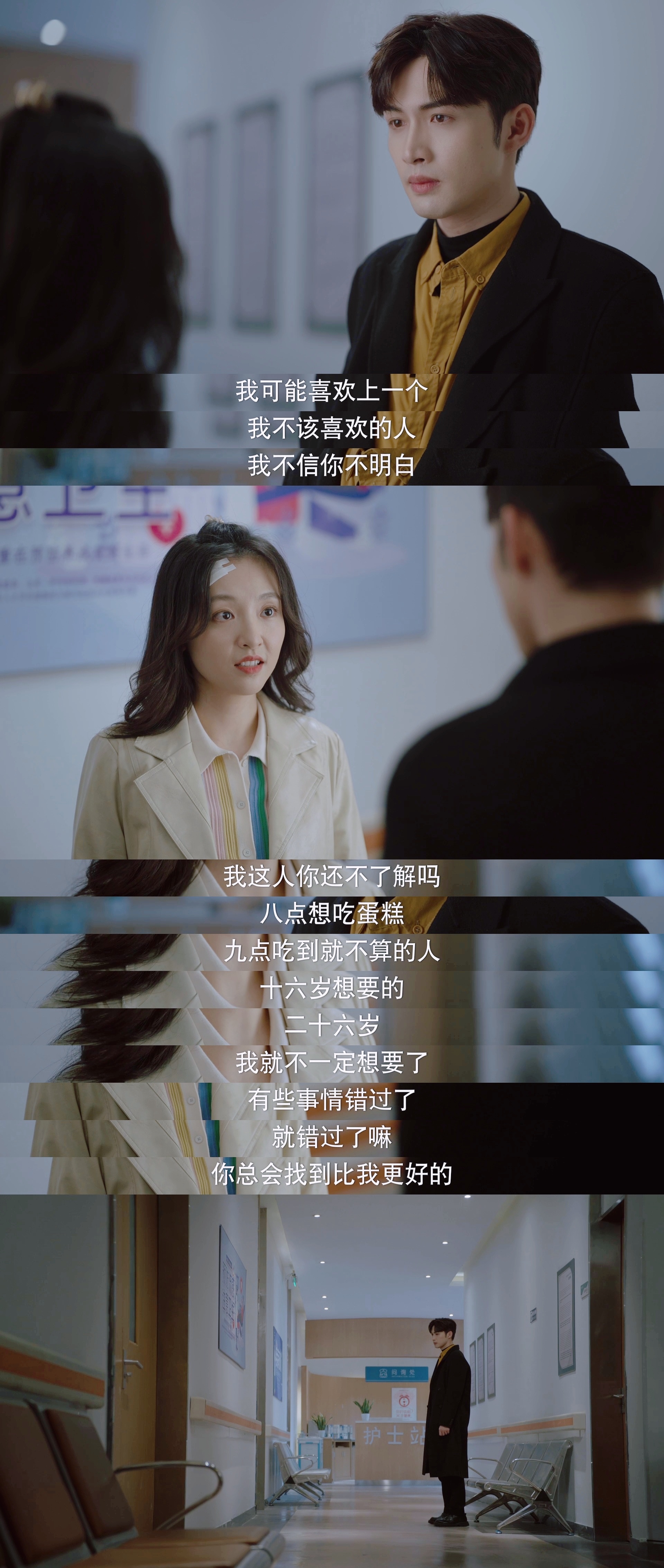 #张彬彬新剧告白吴倩被拒# 徐燕时深情表白，真的是很让人感动！虽然遭到了拒绝，但