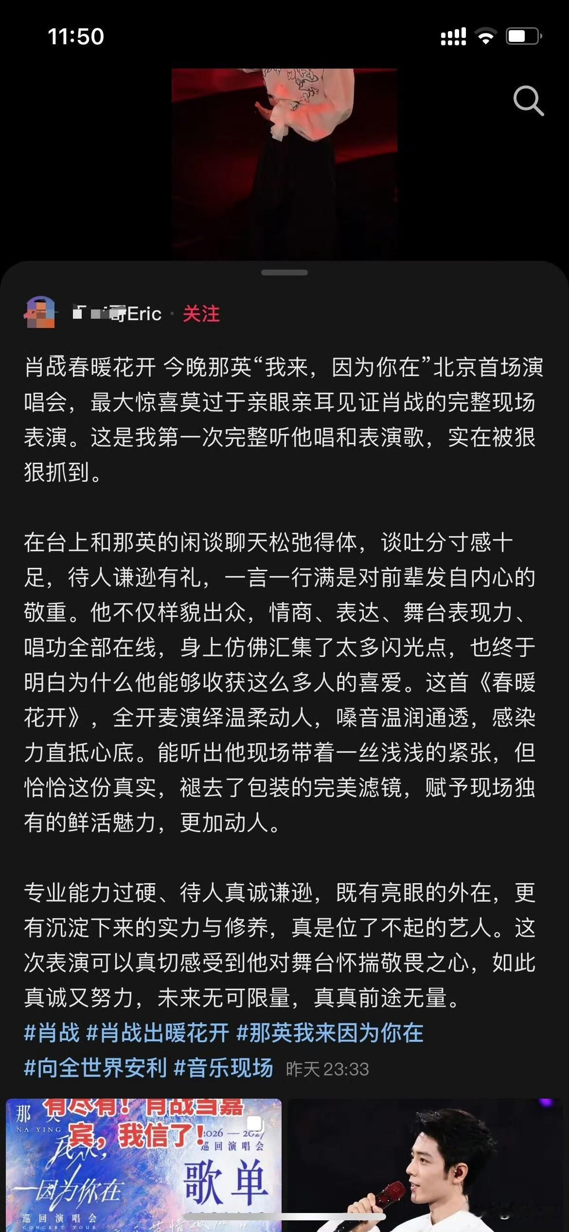 最感动的是好多路人看到了他的实力与美好，点开都是被他打动到的有感而发[流泪]
真