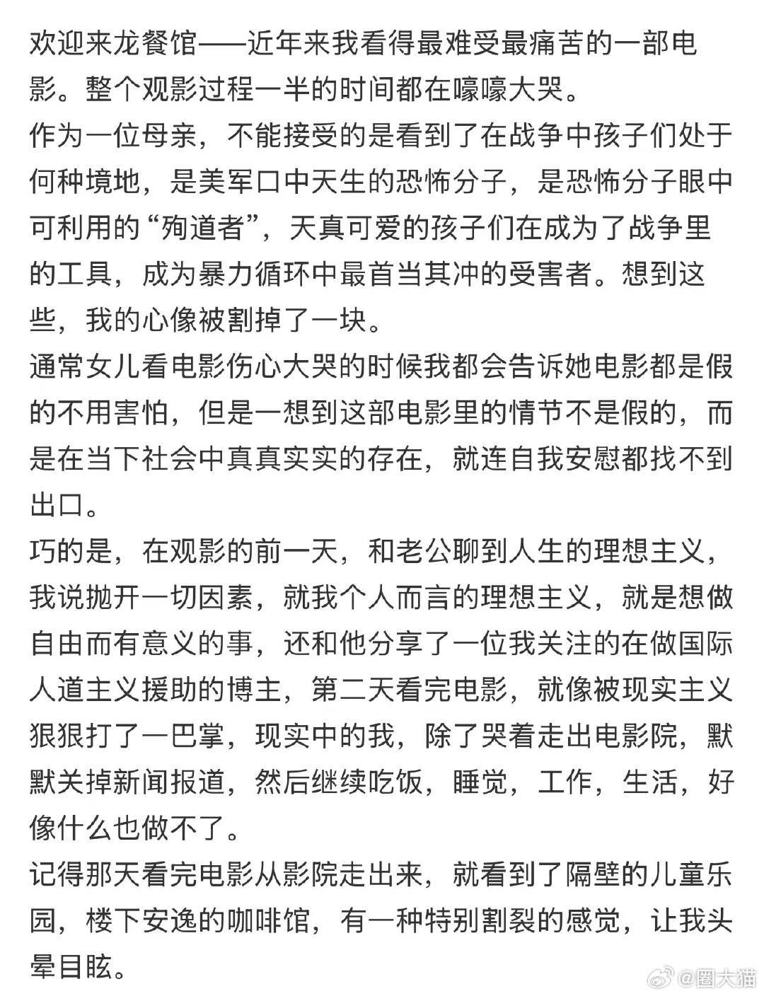 不是所有的孩子都有童年 龙餐馆小孩演技 有人梦想掌勺做菜，有人执着奔赴约定，孩子