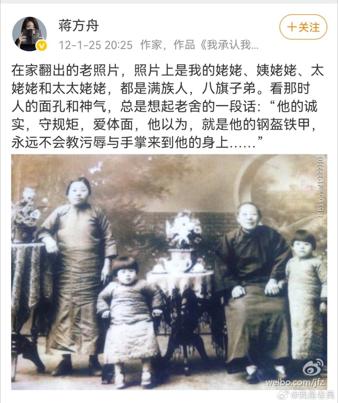 蒋方舟19岁读清华23岁当副主编 真是🤮了………… 