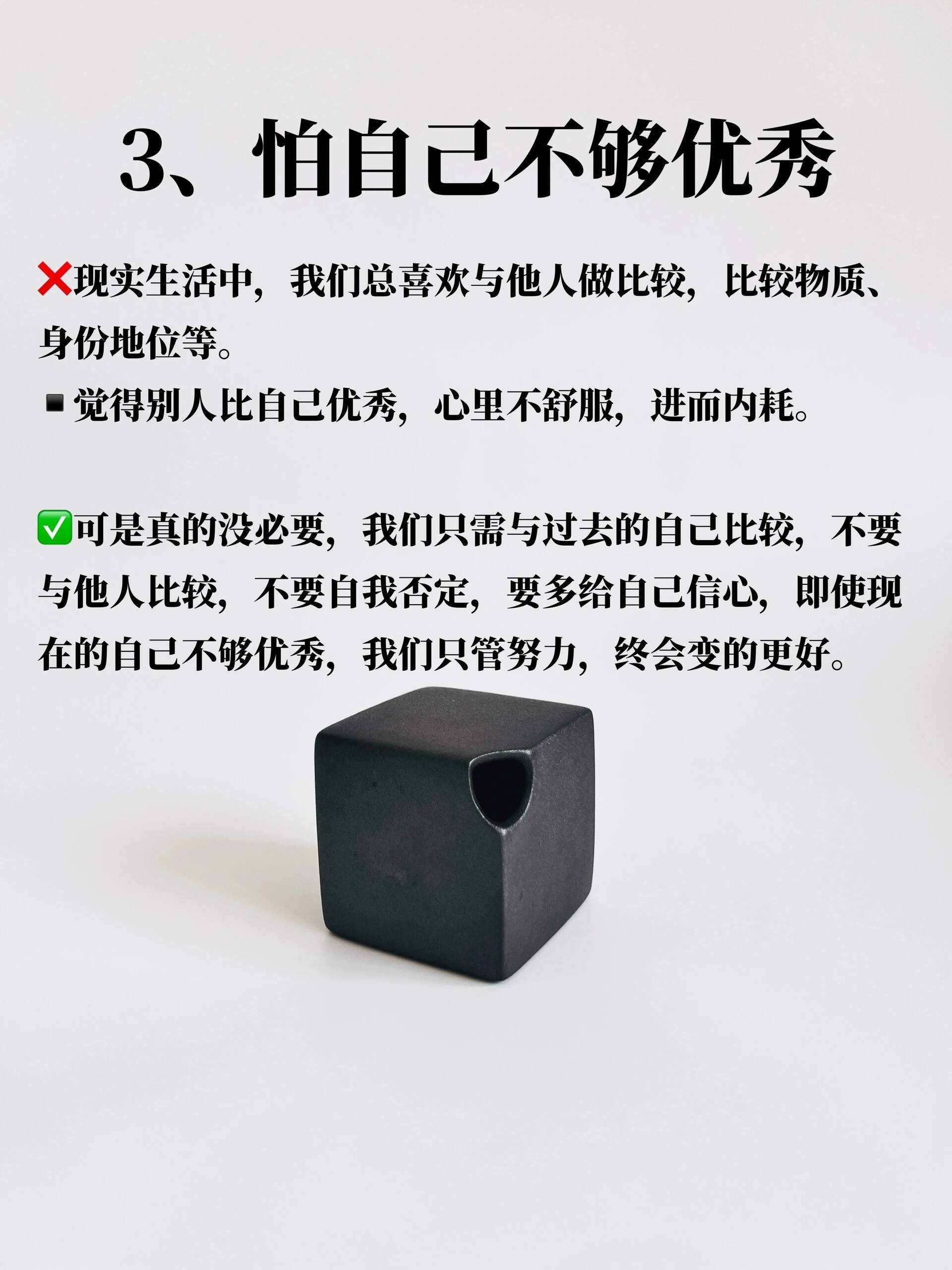 焦虑的人都有一个特点：怕！
