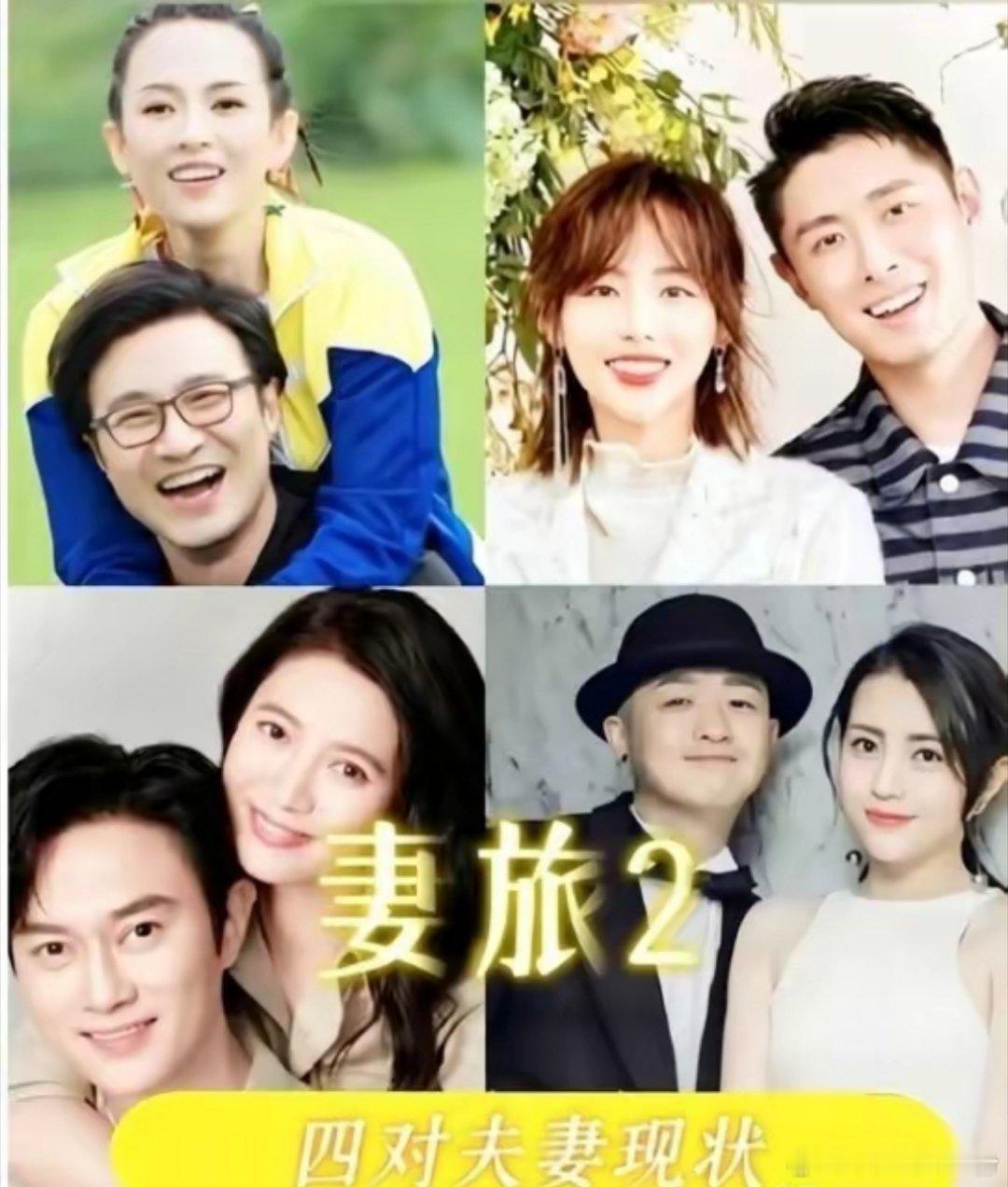 不得不佩服，这个综艺节目真会选嘉宾重看当年的热门综艺《妻子的浪漫旅行2》你会发现