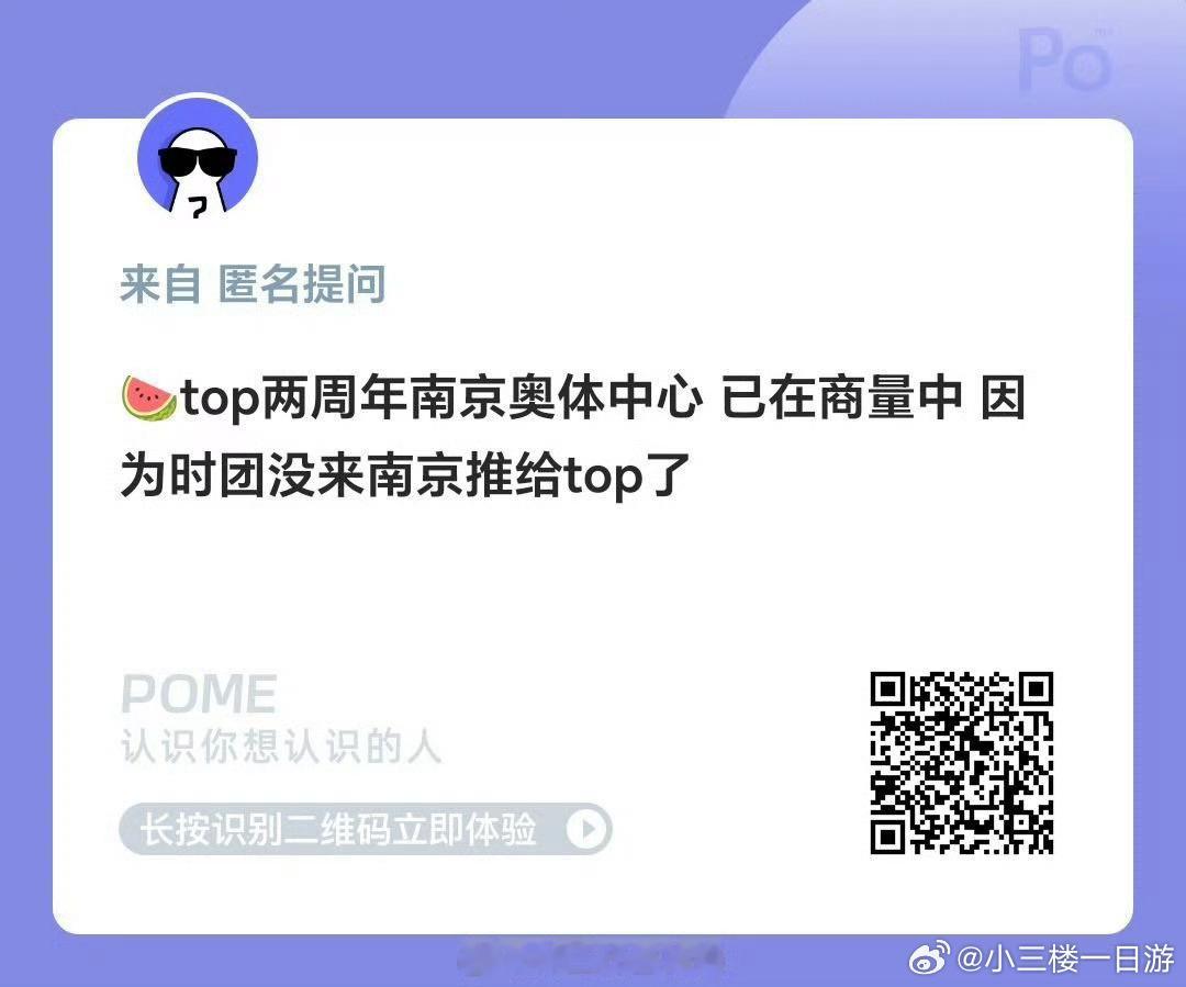 大接特接TOP南京奥体 