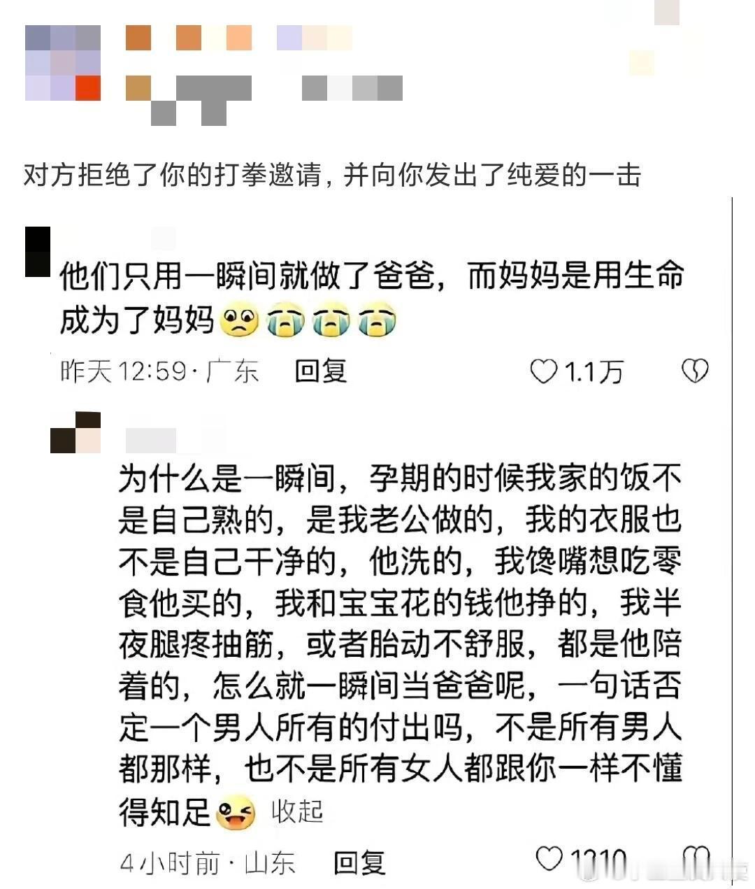 《孕期的时候》 ​ ​​​