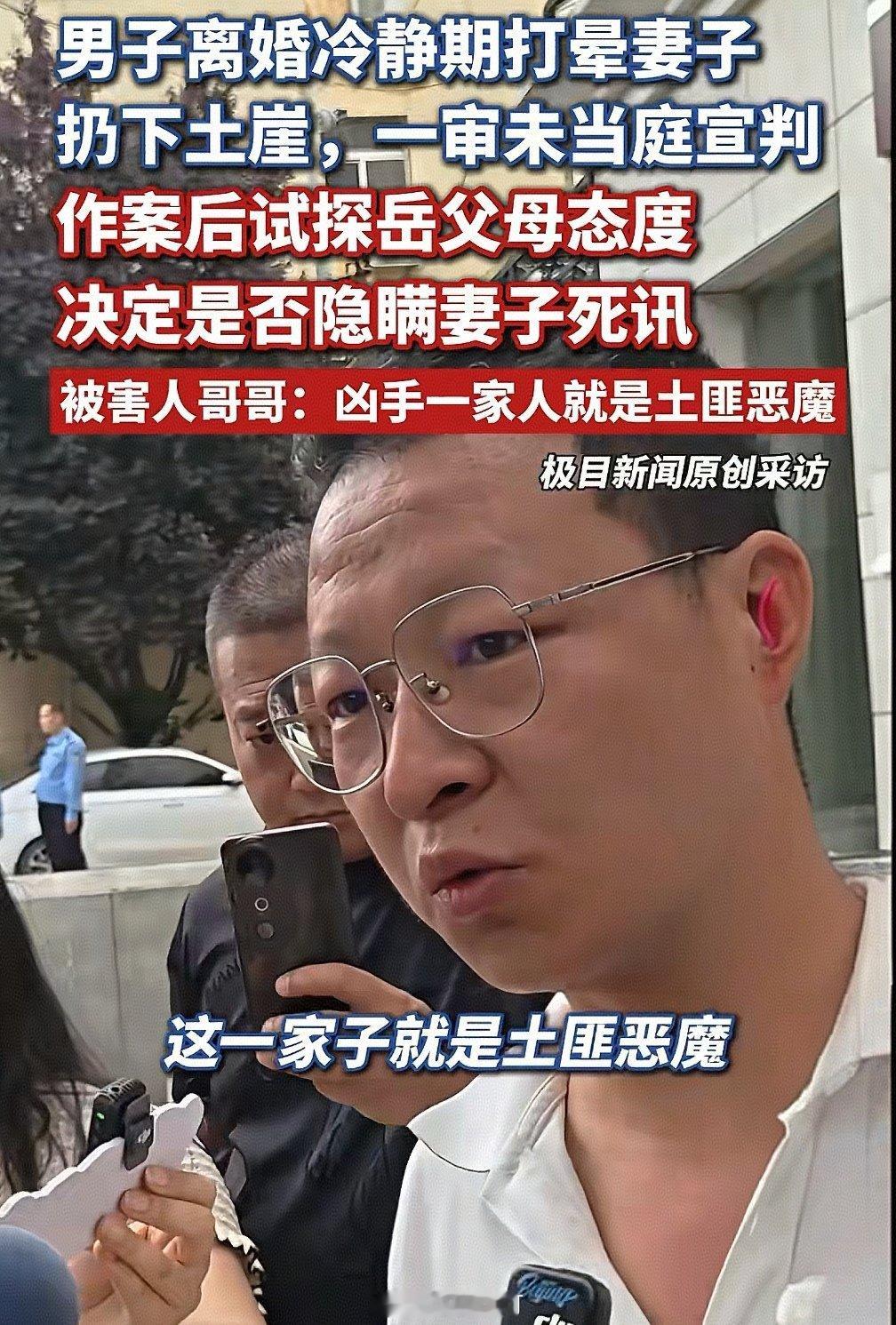离婚冷静期被丈夫打晕扔下土崖！杀人后试探岳父母，决定要不要隐瞒死讯女子长期遭遇家