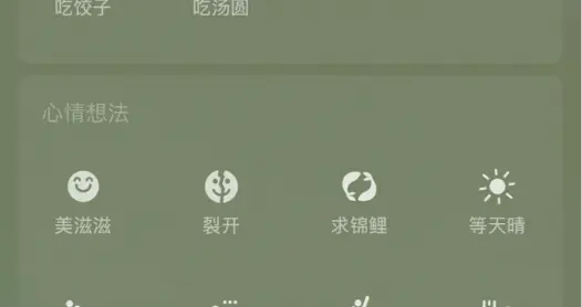 微信上線冬至限定狀態：吃餃子和吃湯圓，你選哪一個？