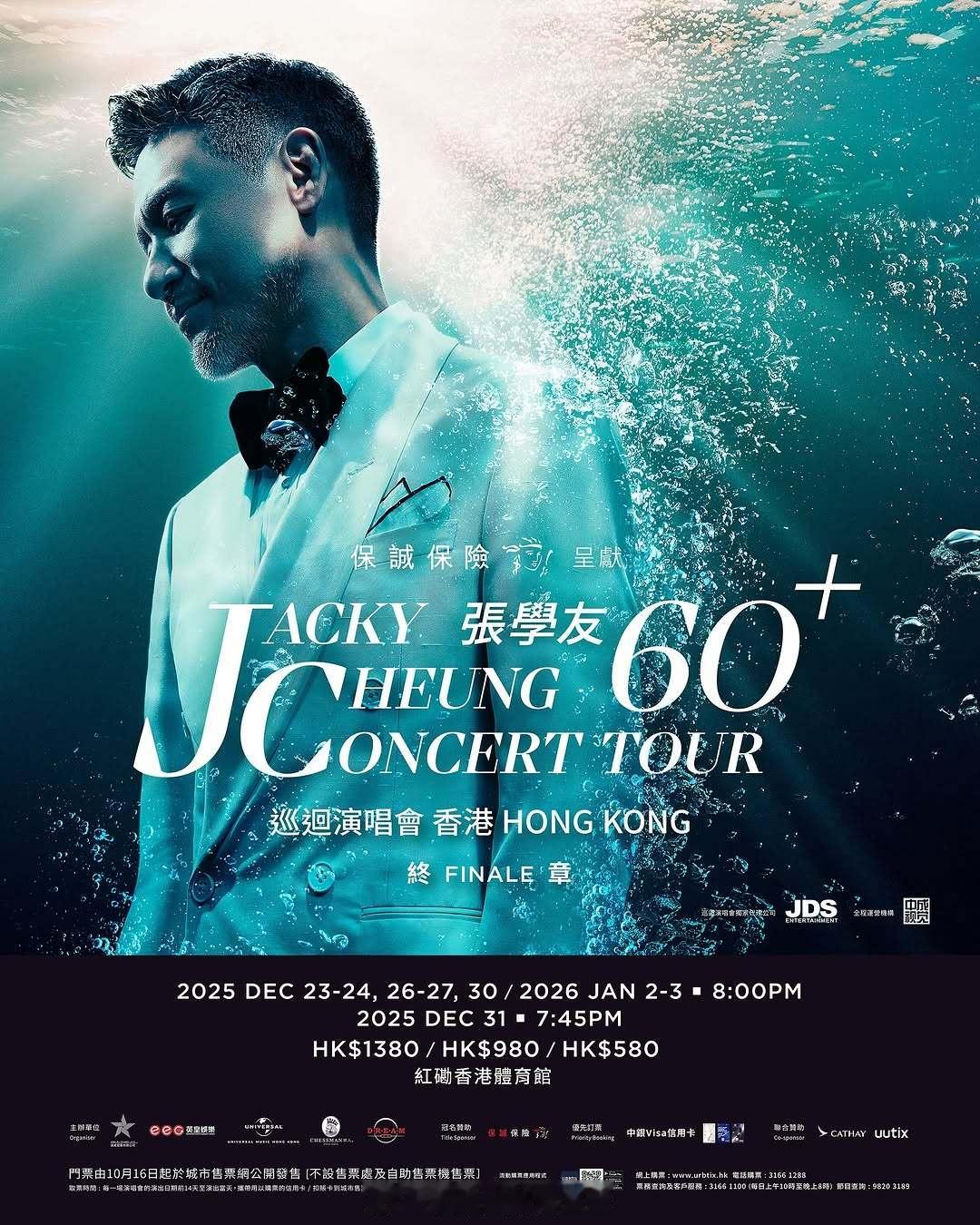 「张学友 香港 騷加場今公售…1.9萬張門票火速售罄 … 大公文匯全媒體報道，由