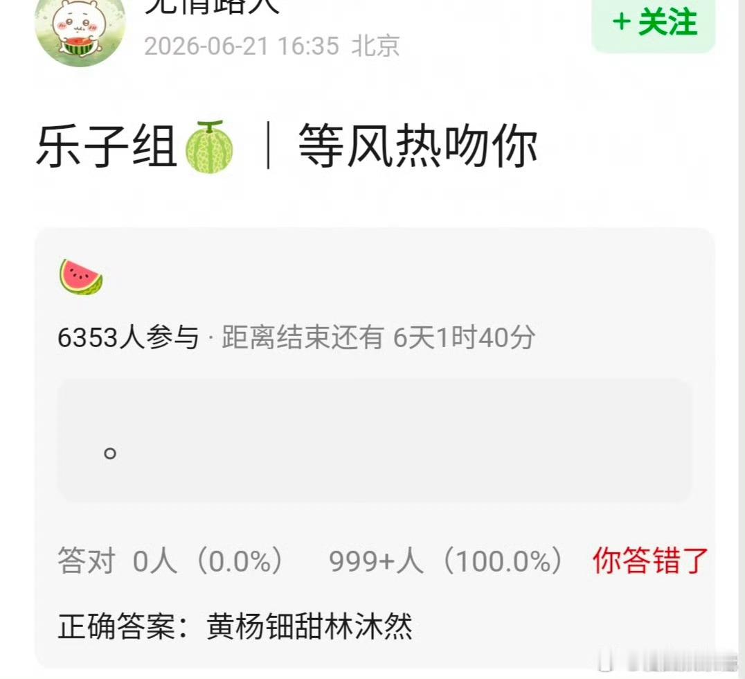 🍉《等风热吻你》黄杨钿甜，林沐然，期待吗 