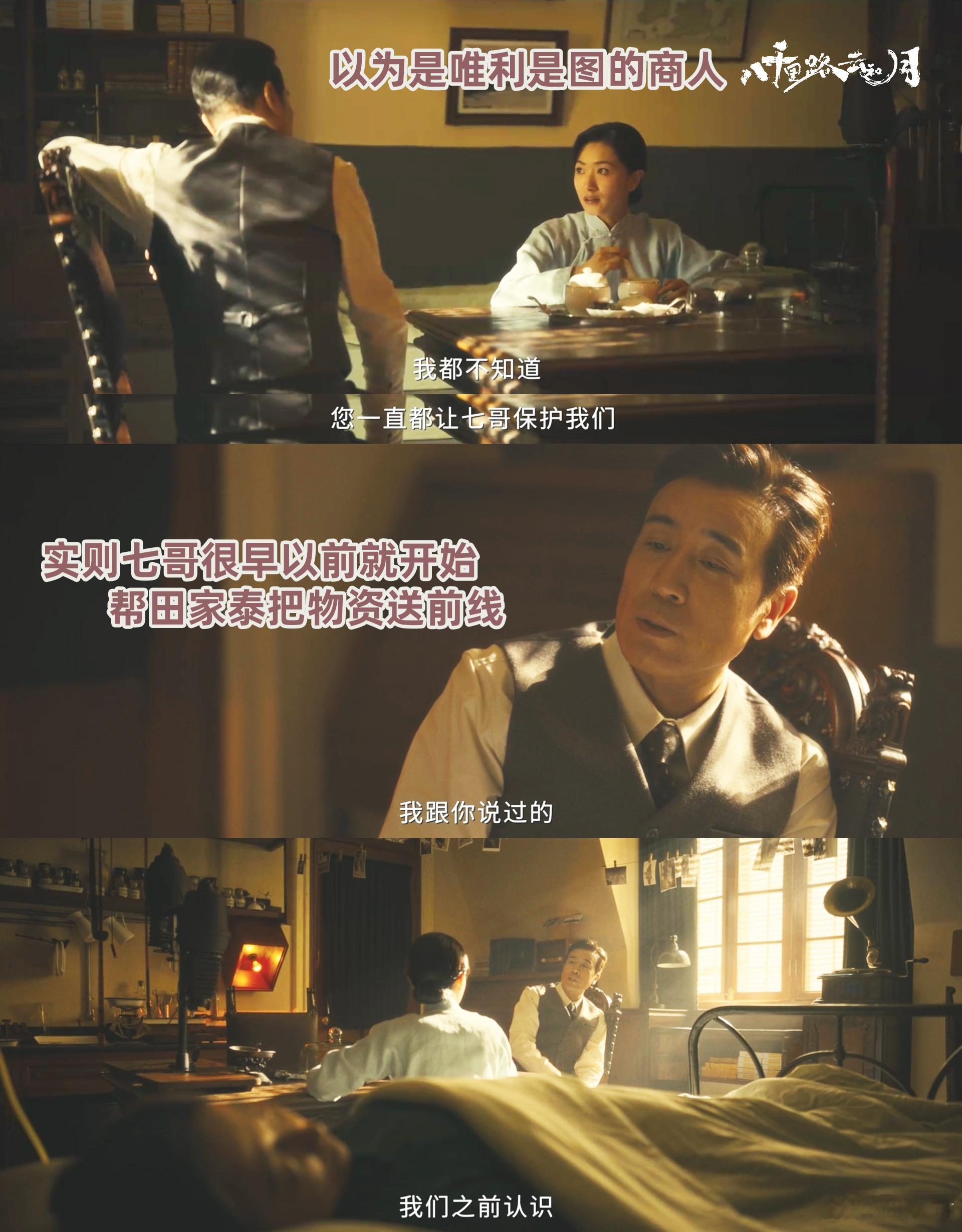 民国友情也是十有九悲 剧中那对好友，在民国那个特殊的时代，用行动书写友情，可最后